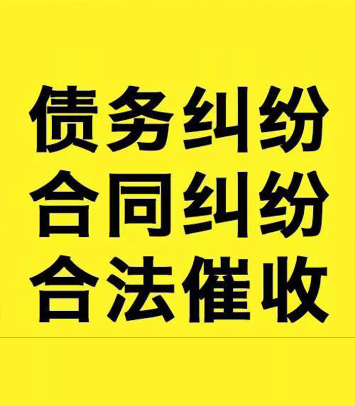 丹江口专业要账公司