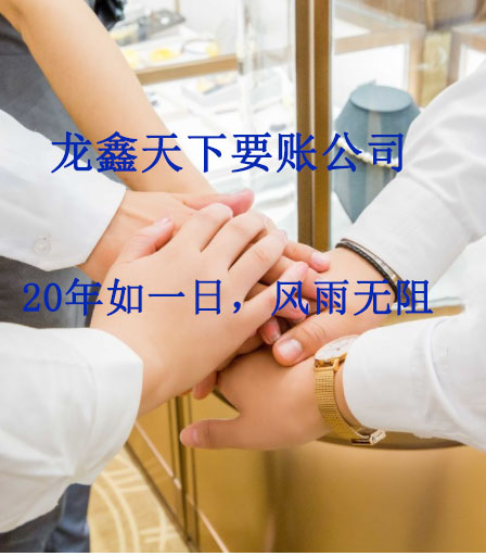 丹江口要账公司
